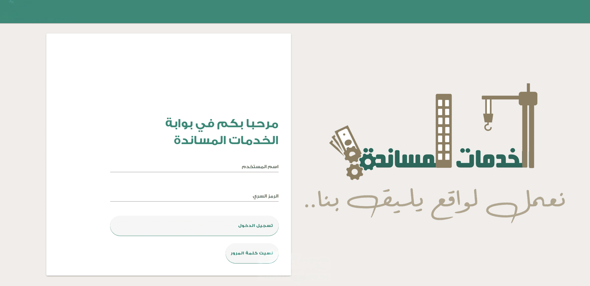 Challenges and Objectives-img